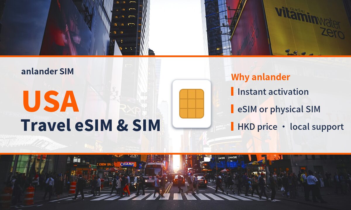 USA eSIM & Travel SIM — anlander SIM