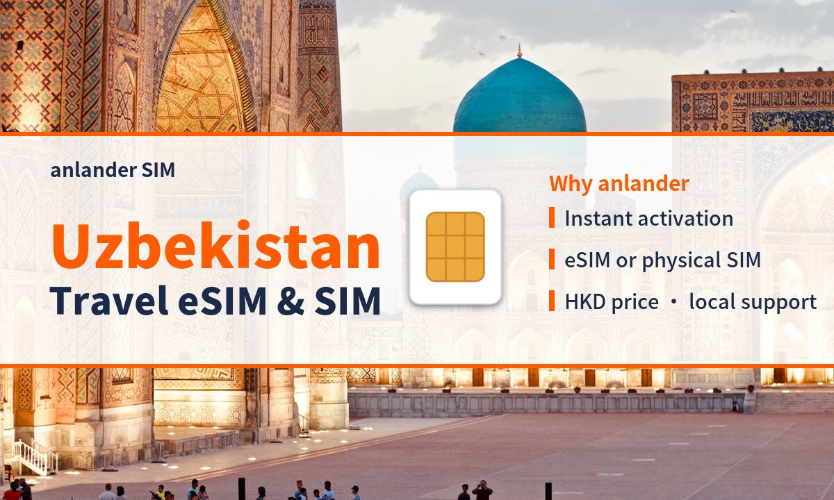 Uzbekistan eSIM & Travel SIM — anlander SIM